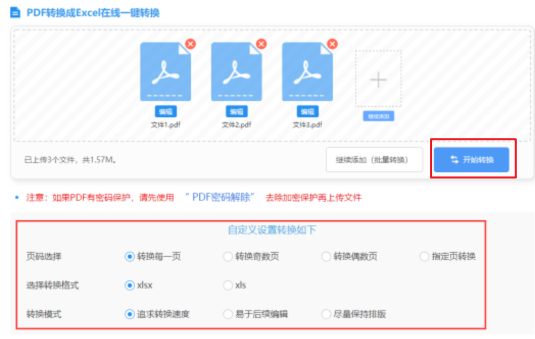 华体会hth乐鱼下载使用讲解 - 开始转换